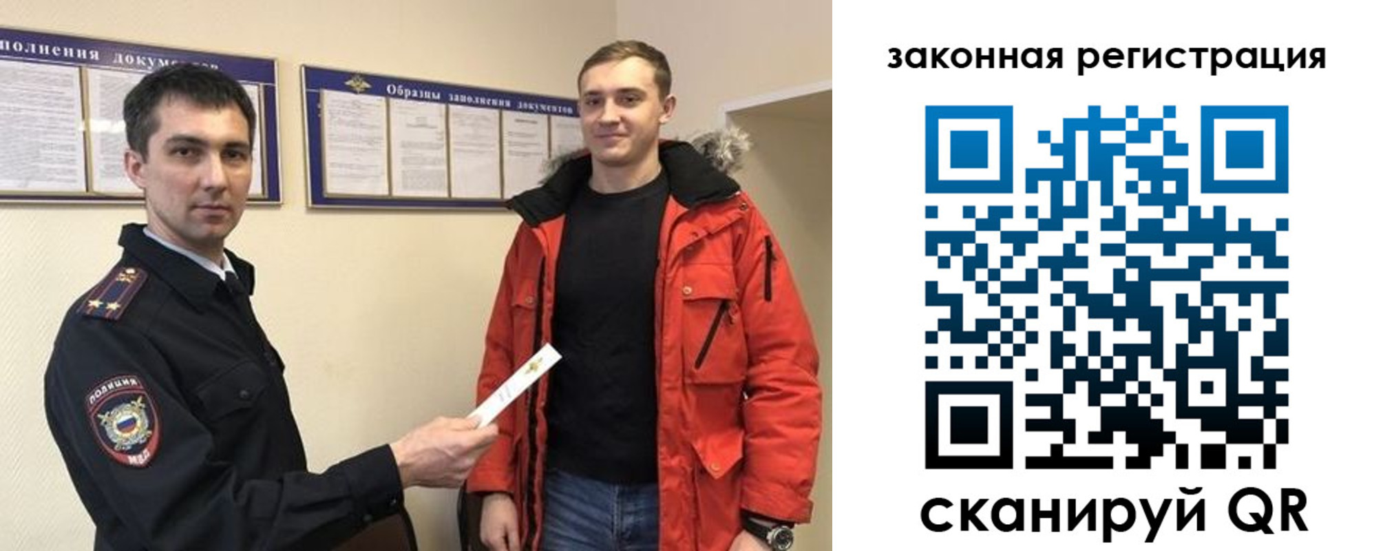 прописка для кредита в Щиграх