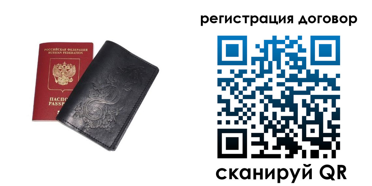прописка в Щиграх