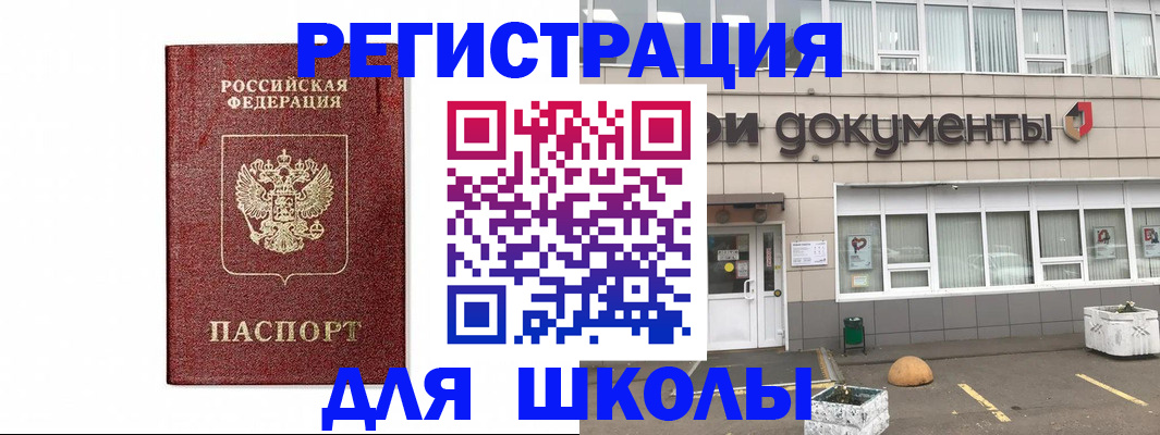 временная регистрация адрес в Щиграх