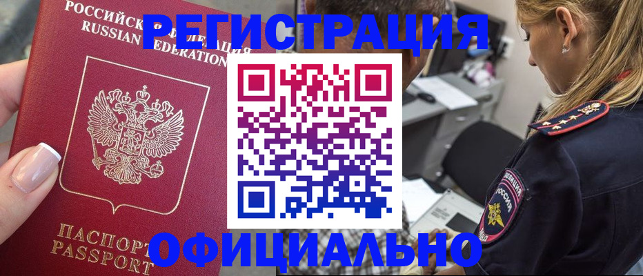 прописка в квартире в Щиграх