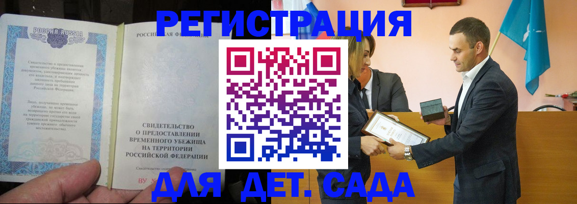 прописка в квартире в Щиграх