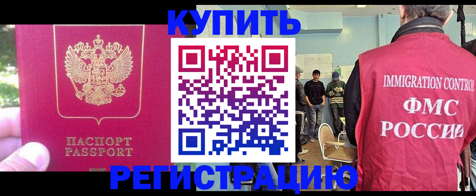 временная регистрация недорого в Щиграх