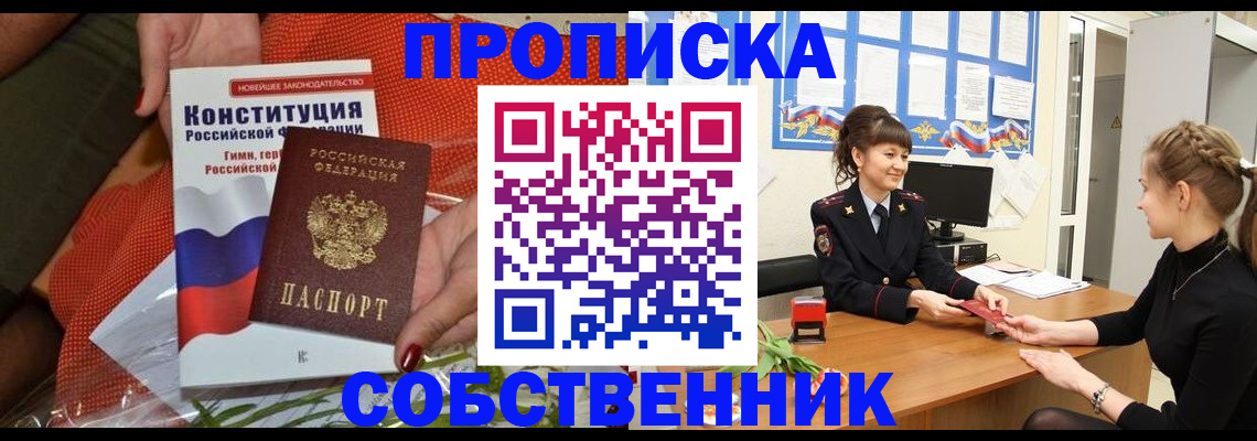 найти адрес прописки в Щиграх