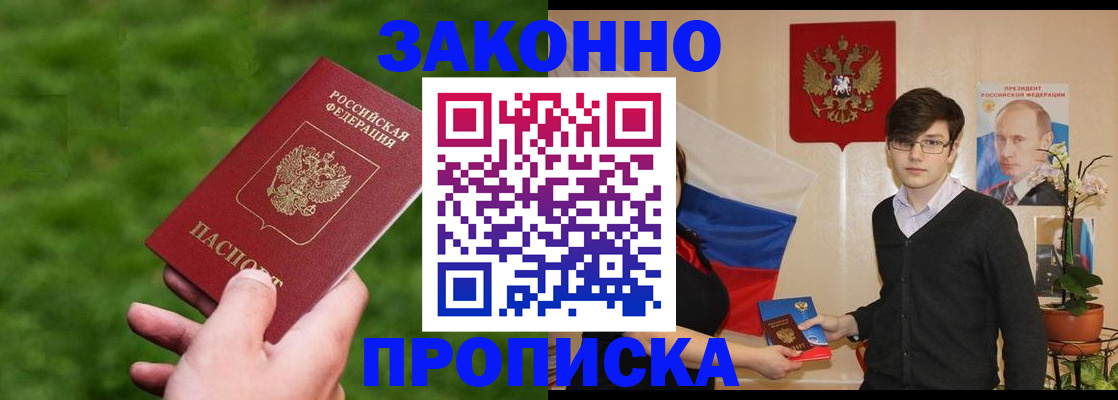 найти адрес прописки в Щиграх