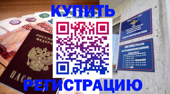 временная регистрация собственник в Щиграх