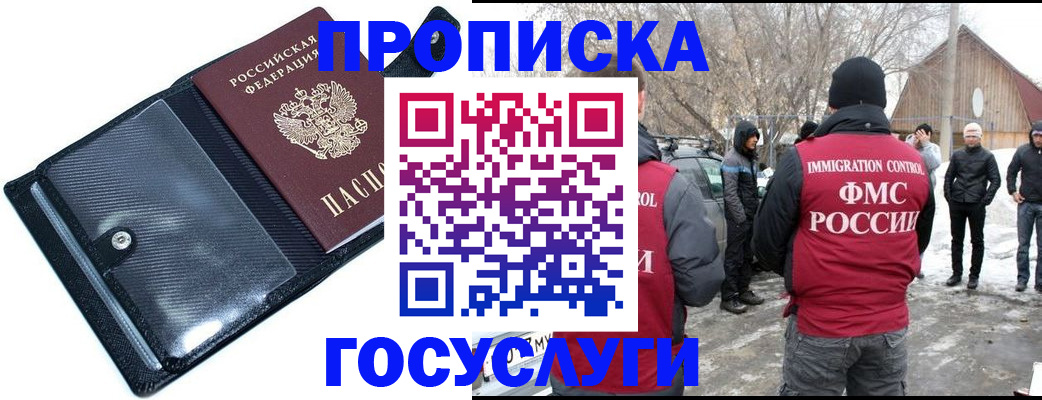 регистрация в Щиграх