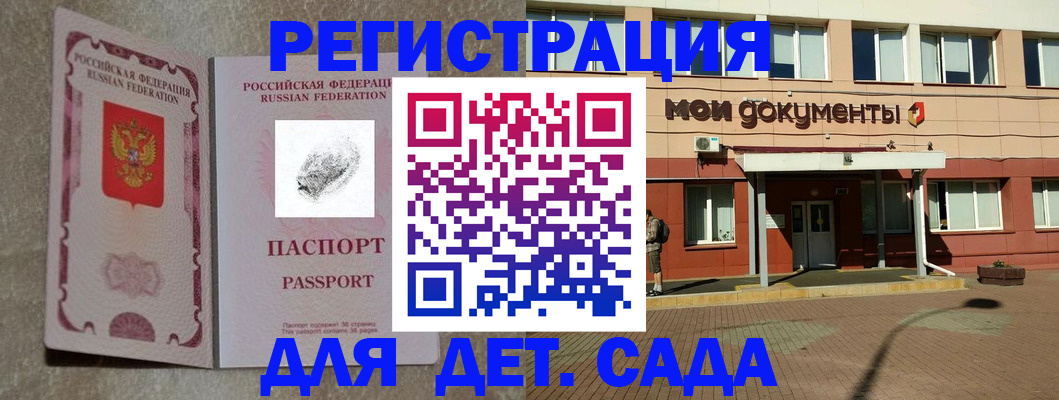 прописка регистрация в Щиграх